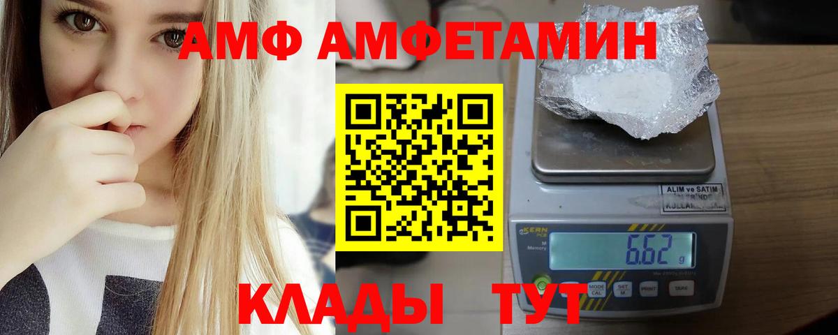 АМФЕТАМИН Розовый  Вход с VPN  Полысаево 