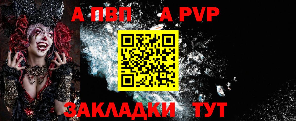 Alpha-PVP кристаллы  APVP СК КРИС  Полысаево  Alfa_PVP  Вход с VPN 