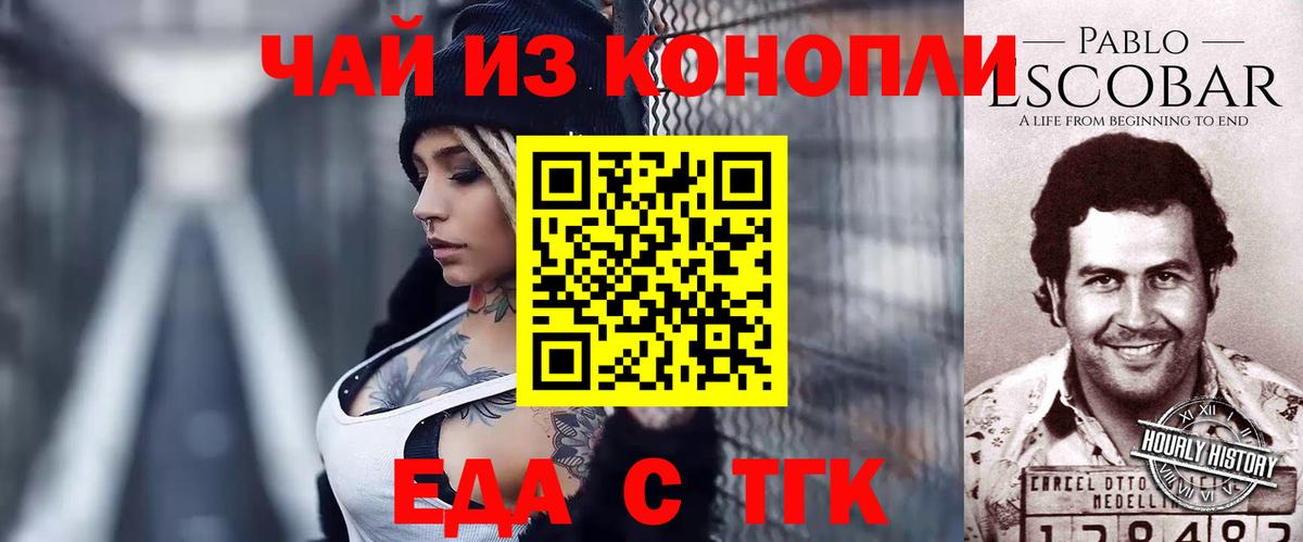 Полысаево  Cannafood марихуана  Вход с VPN 