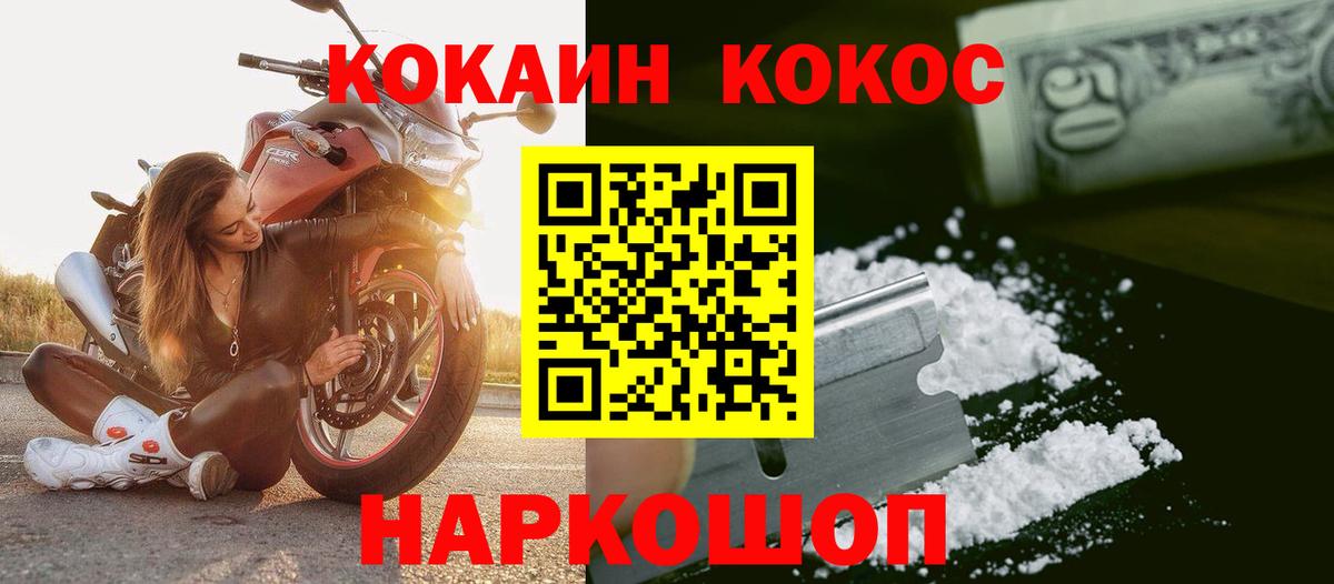КОКАИН Эквадор Полысаево