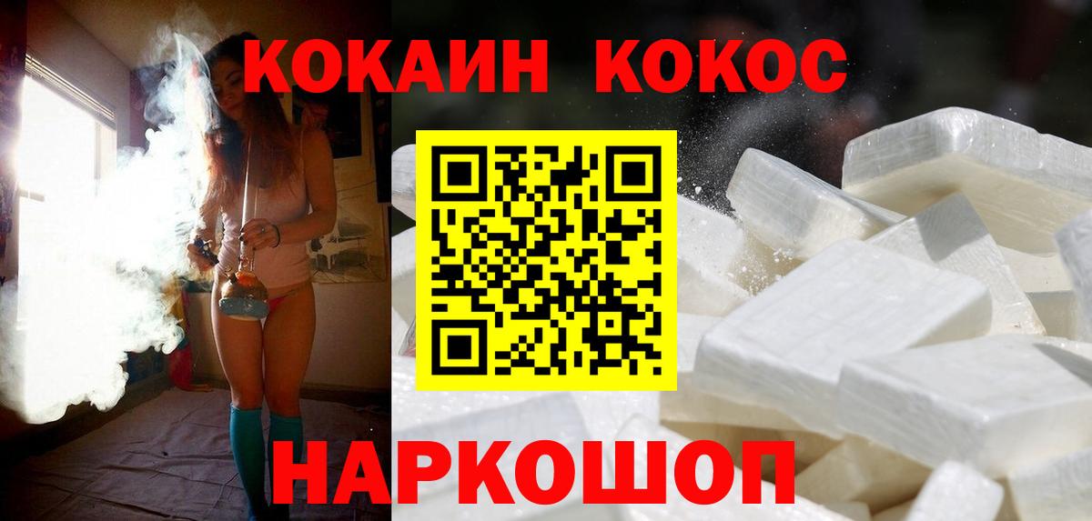 COCAIN Колумбийский  Вход с VPN  КОКАИН Боливия  Полысаево 