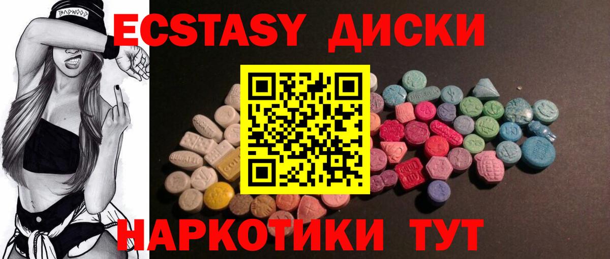 Полысаево  Ecstasy бентли  Ecstasy XTC  Ecstasy  Вход с VPN 