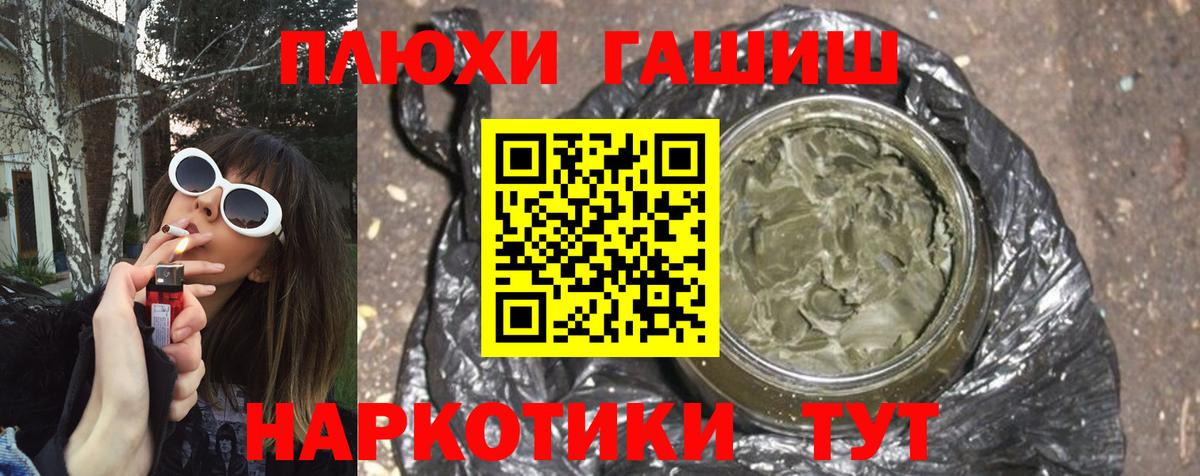 Полысаево  ГАШ ice o lator  Вход с VPN  Гашиш гарик 