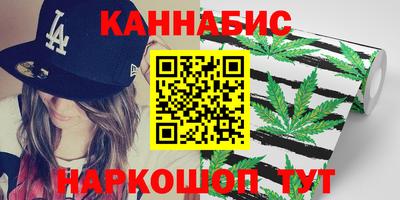каннабис Пушкино