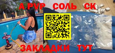 стафф Бузулук