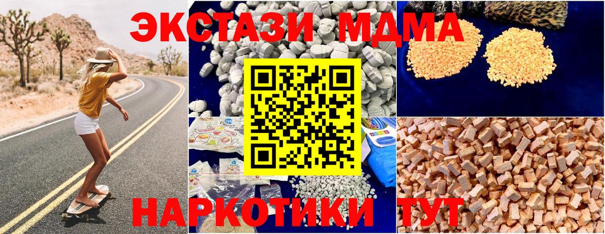 MDMA кристаллы  МДМА Molly  Вход с VPN  Полысаево 