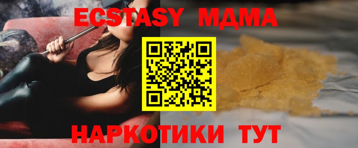MDMA кристаллы Полысаево