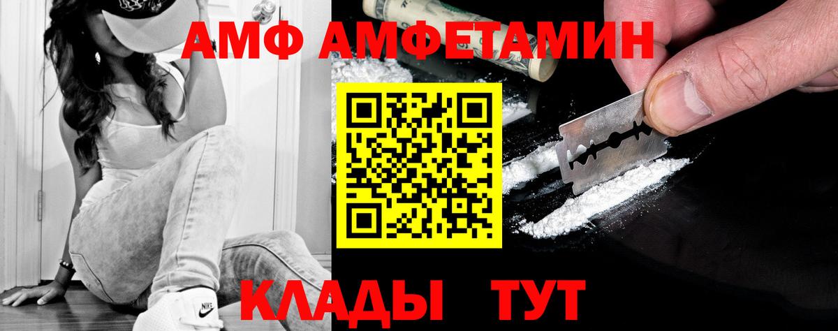 Метамфетамин Methamphetamine  Вход с VPN  Полысаево 