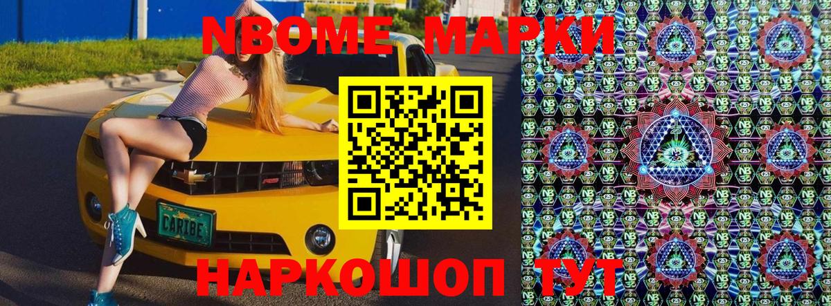 Наркотические марки  Марки N-bome 1,8мг  Марки N-bome 1,8мг  Вход с VPN  Полысаево 