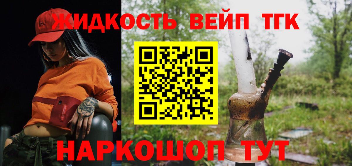 Дистиллят ТГК вейп Полысаево