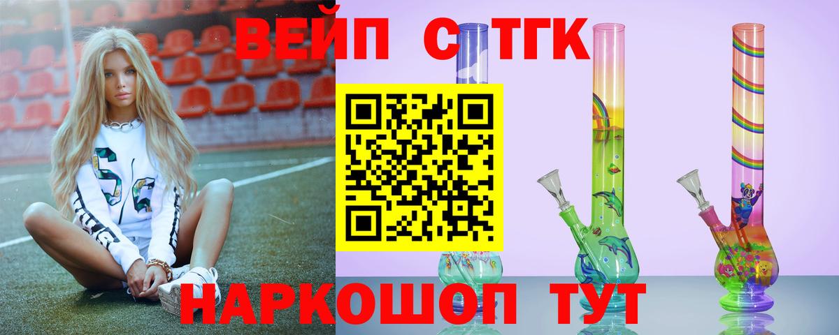 Дистиллят ТГК гашишное масло  Вход с VPN  Полысаево 